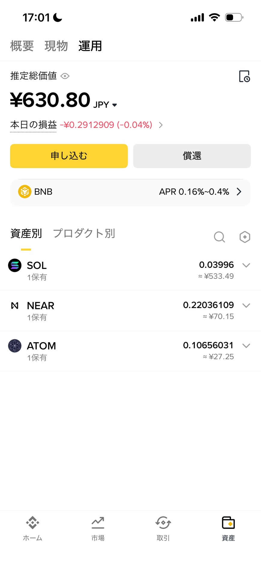 取引所のステーキング運用画面。APR0.16〜0.4%