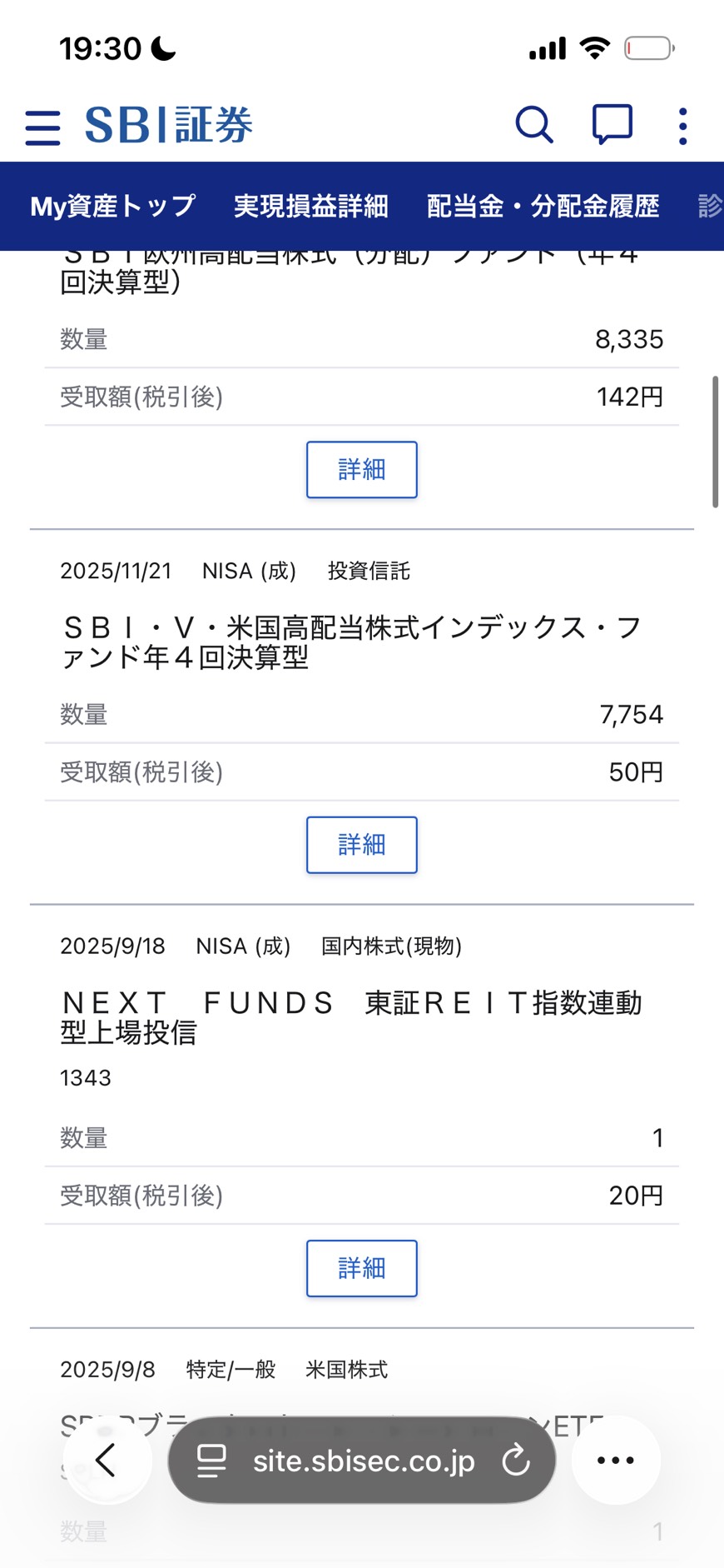 欧州高配当ファンド142円・米国高配当ファンド50円・1343は20円